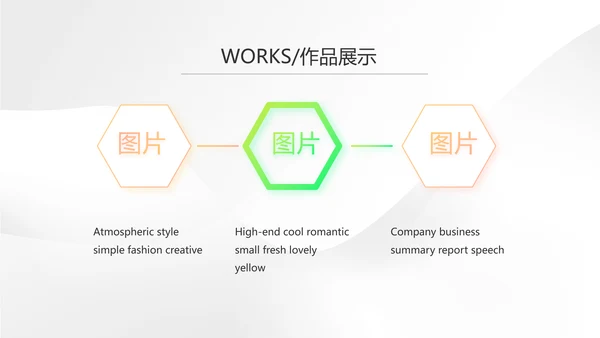 时尚简约大气公司产品介绍宣传PPT