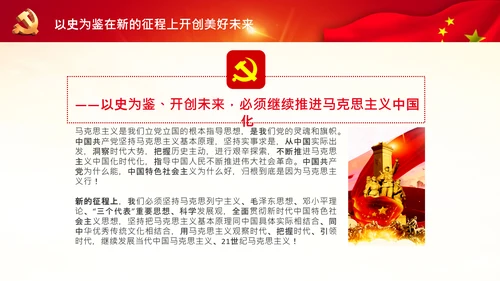 学习中国共产党成立100周年大会讲话PPT