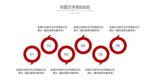 红色大气中国人民检察院检察机关纪委反腐PPT
