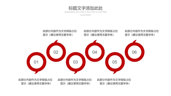 红色大气中国人民检察院检察机关纪委反腐PPT