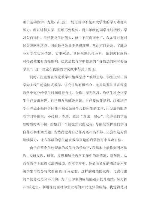 2022公司个人年终总结范文(5篇).docx