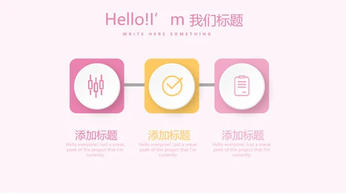 粉色卡通母婴主题动态PPT