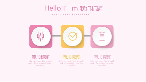 粉色卡通母婴主题动态PPT