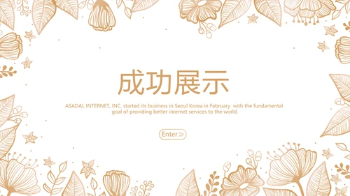 医疗美容培训动态PPT