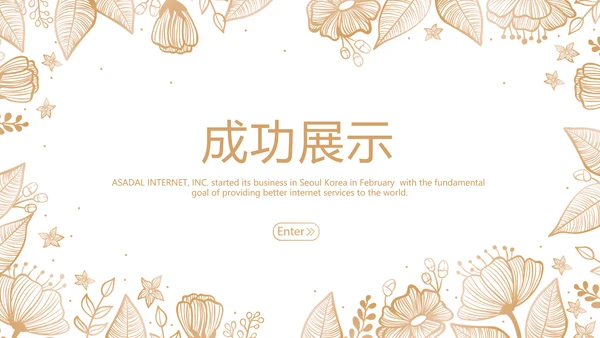 医疗美容培训动态PPT