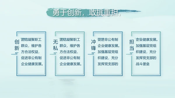 蓝色党建党风廉政建设文化动态PPT