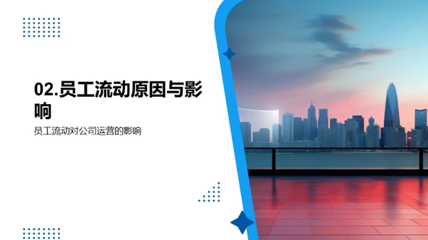 人力资源优化策略