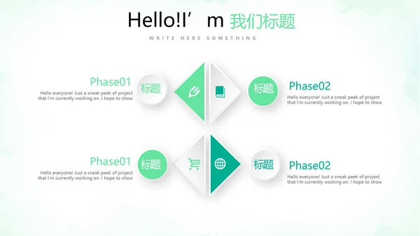 绿色小清新微立体工作述职报告PPT动态模板