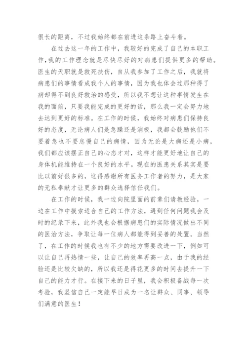 医务科年度考核个人总结.docx