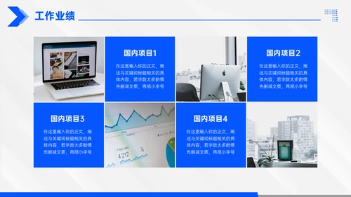 年终总结大气蓝色商务通用PPT模板