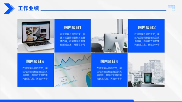 年终总结大气蓝色商务通用PPT模板