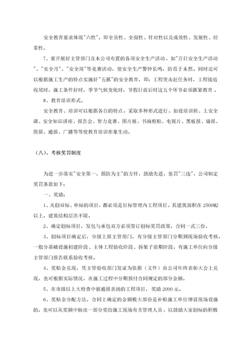 企业安全质量标准化工作导则.docx