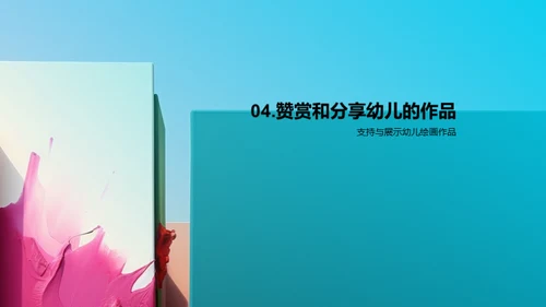 水墨风其他行业教学课件PPT模板