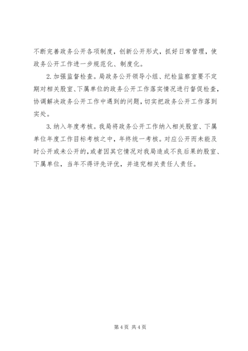 文物旅游局工作计划.docx