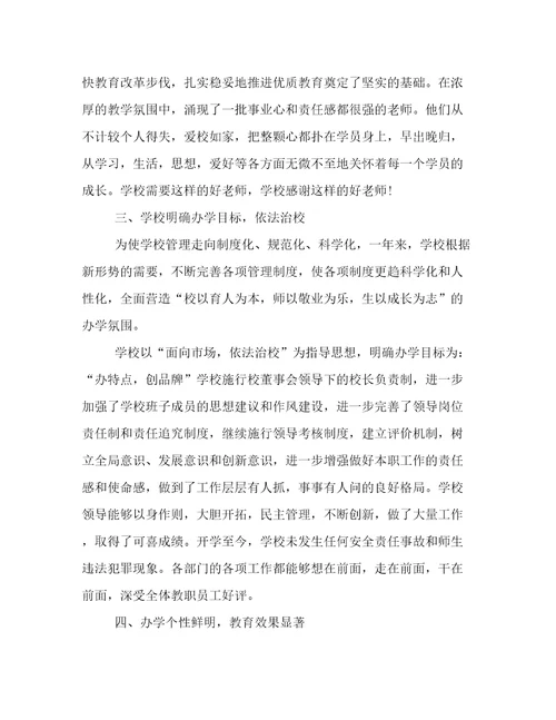 2022年最新小学学期工作总结范文