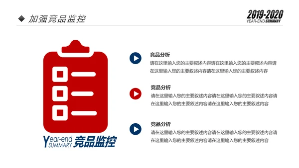 欧美2020市场部新年计划年终总结述职报告PPT