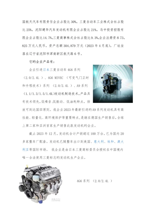 认识实习报告金属材料工程专业.docx