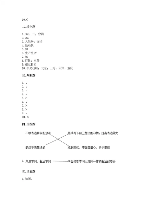 2022五年级上册道德与法治期末测试卷预热题