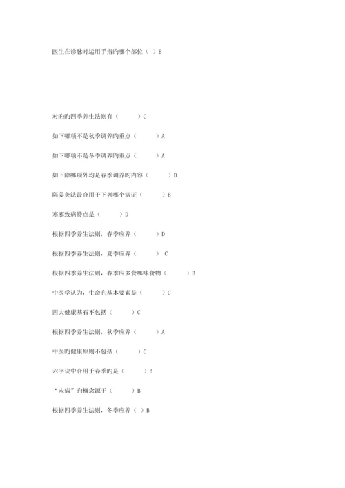 2023年执业药师继续教育试题山东药师最新考题.docx