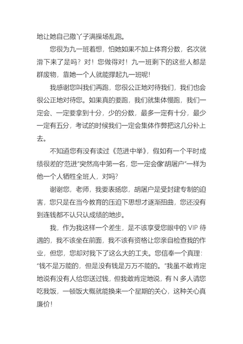 写给老师的表扬信锦集七篇