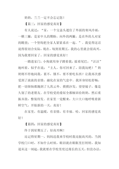 回家的感觉真好作文200字.docx