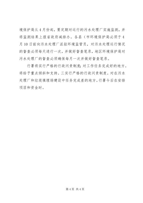 市长在垃圾填埋会发言.docx