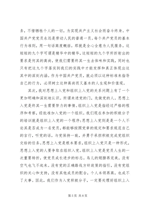 党课教育活动总结3篇.docx