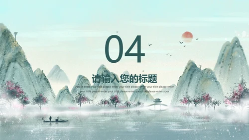 青色书香中国传统美德PPT模板