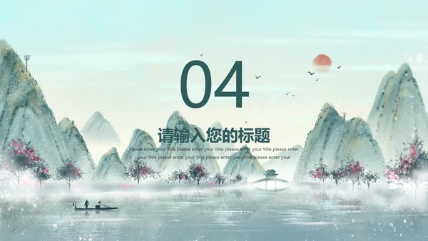 青色书香中国传统美德PPT模板