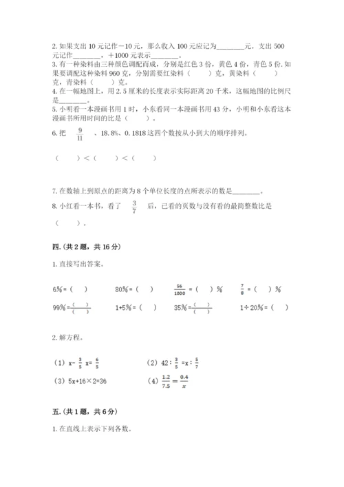 黑龙江【小升初】2023年小升初数学试卷附精品答案.docx