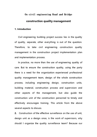 土木工程道路桥梁施工质量管理中英文献