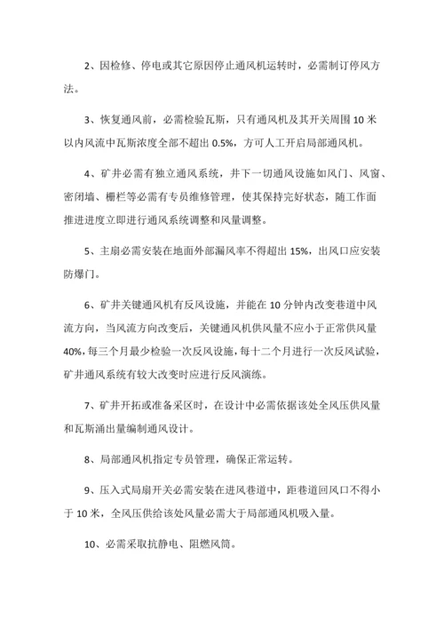 安全核心技术标准措施专项计划.docx