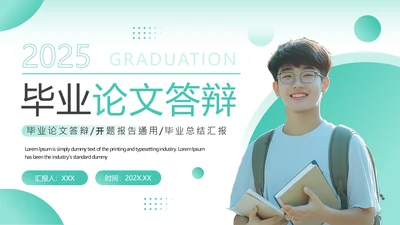 绿色简约风毕业论文答辩PPT模板