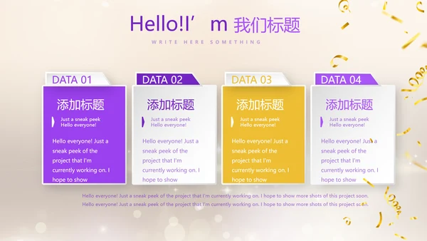 紫色员工生日会快乐电子相册动态PPT模板