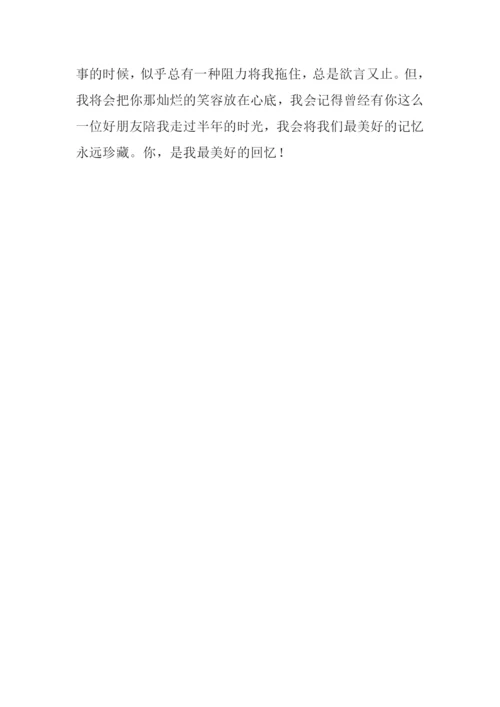 甜蜜的回忆作文.docx