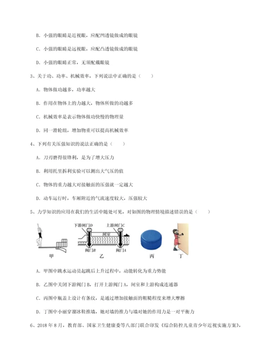 第二次月考滚动检测卷-重庆市巴南中学物理八年级下册期末考试同步训练试题（详解版）.docx