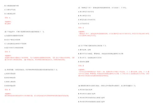 2022年06月宜春学院2022年第二轮招聘1名硕士毕业研究生工作人员考试参考题库含答案详解