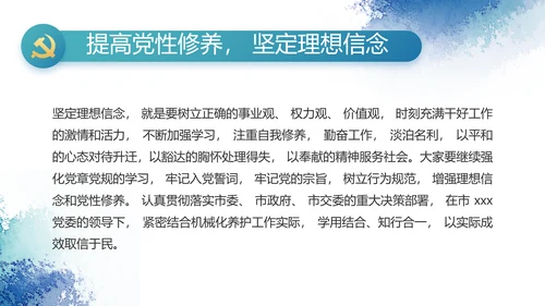 极简大气党风廉政建设工作总结PPT