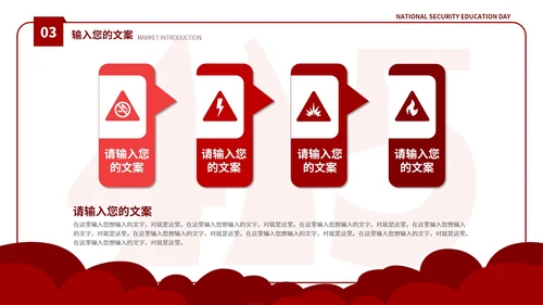 卡通风红色国家消防安全教育日PPT模板
