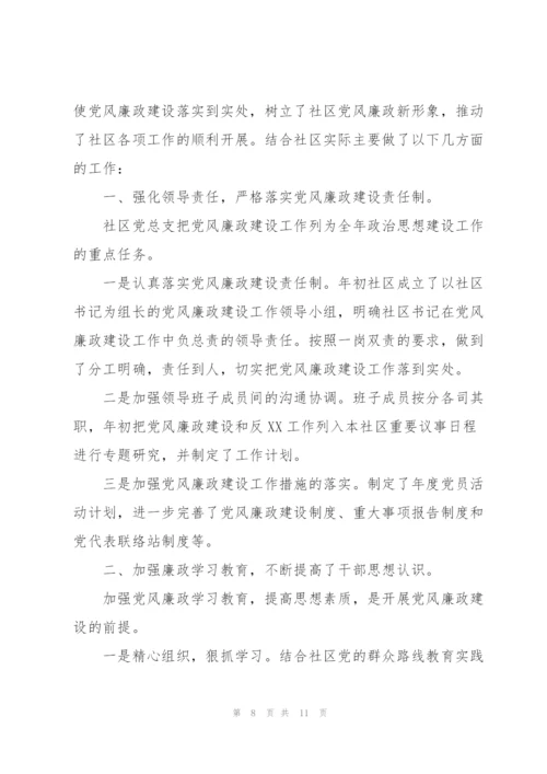 社区党建工作人员个人总结范文.docx