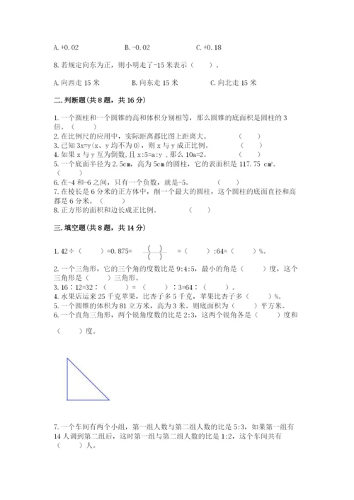 人教版六年级下册数学期末测试卷及参考答案【最新】.docx