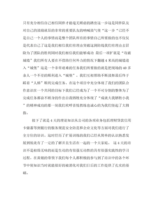 关于新入职员工培训心得体会范本