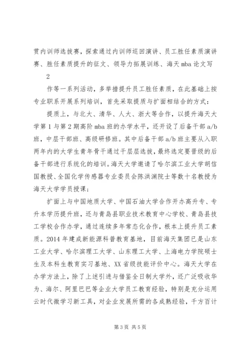 企业人才工作先进经验交流范文.docx