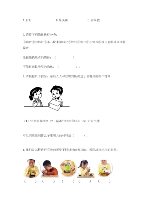 教科版二年级上册科学期末测试卷及完整答案（历年真题）.docx