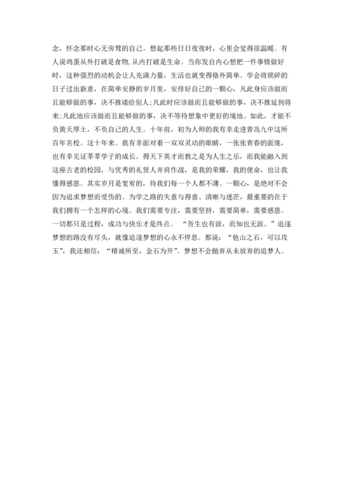 熄灯一小时老师发言稿.docx