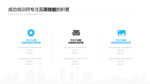 蓝色插画教育教学培训讲师培训课件PPT案例