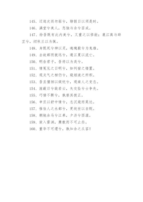 屈原名言赏析.docx
