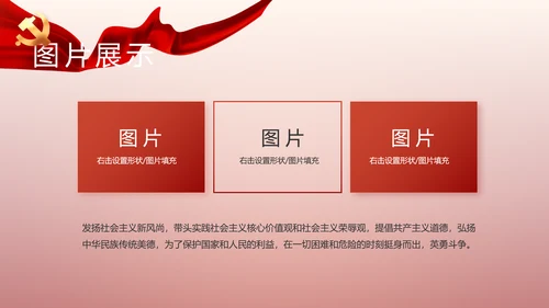 入团誓词入团仪式入团宣誓动态PPT