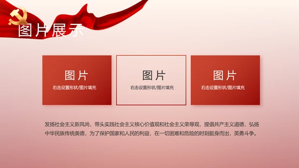 入团誓词入团仪式入团宣誓动态PPT