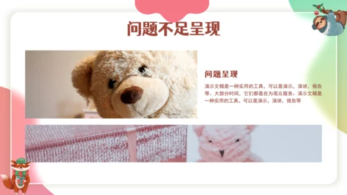 卡通可爱风格校园交流课件通用PPT模板